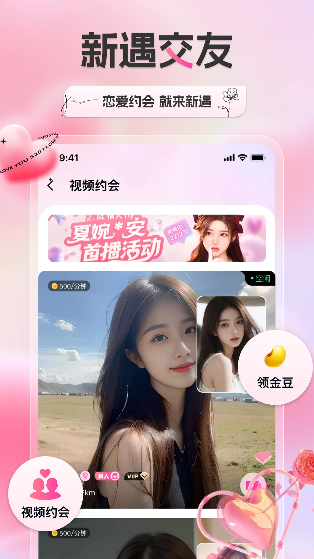 新遇免费版图4