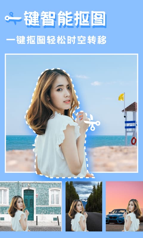 美图编辑大师手机正版图2
