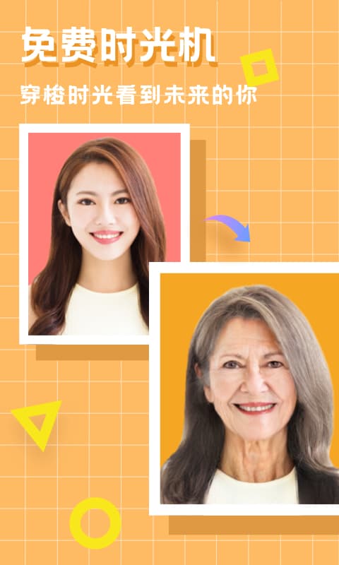 美图编辑大师手机正版图1