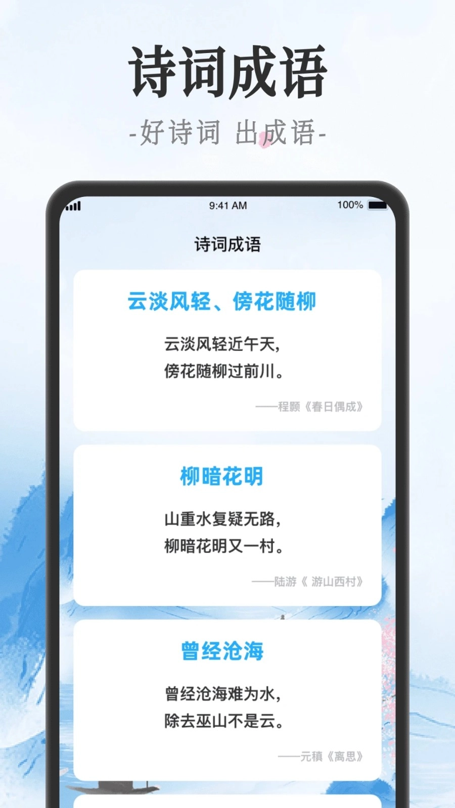 吉星猜成语无广告版图3