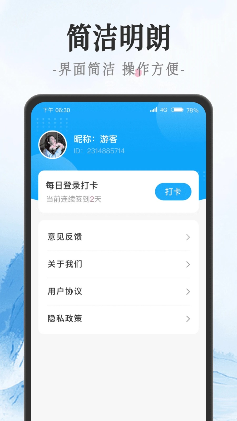 吉星猜成语无广告版图1