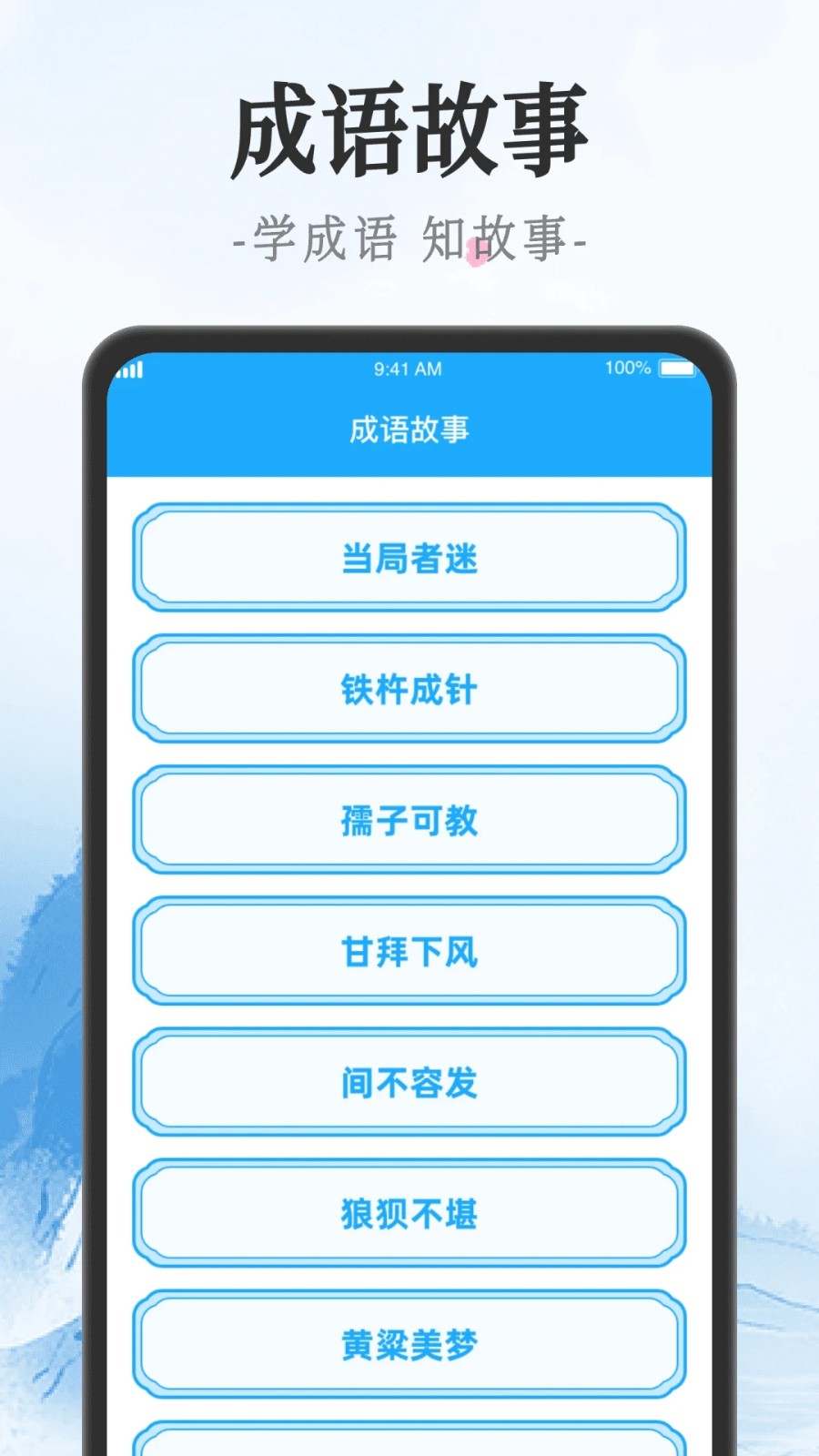 吉星猜成语无广告版图4