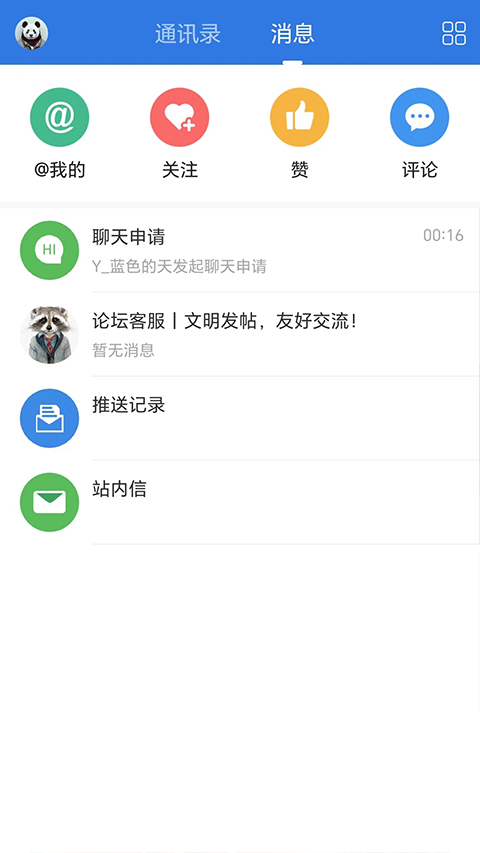 洪泽论坛官方版图1