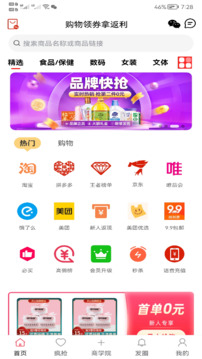 新卷快报软件最新版图1