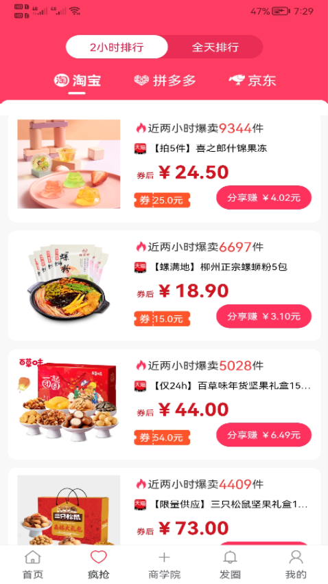 新卷快报软件最新版图2