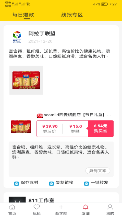 新卷快报软件最新版图3