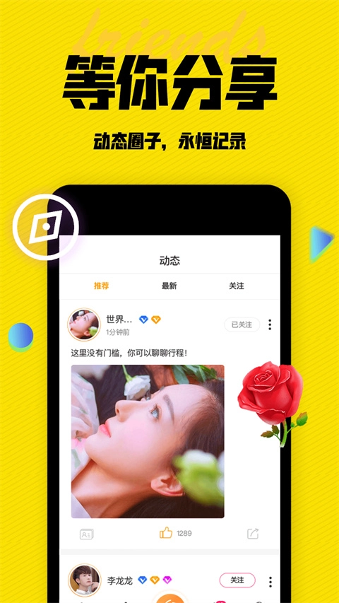 陌有聊官方最新版图1