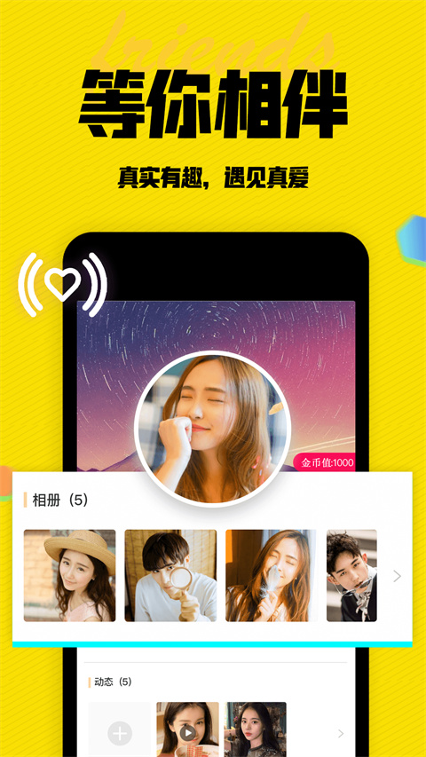 陌有聊官方最新版图4