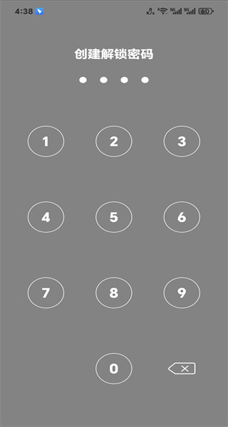 密码相册手机免费版图1