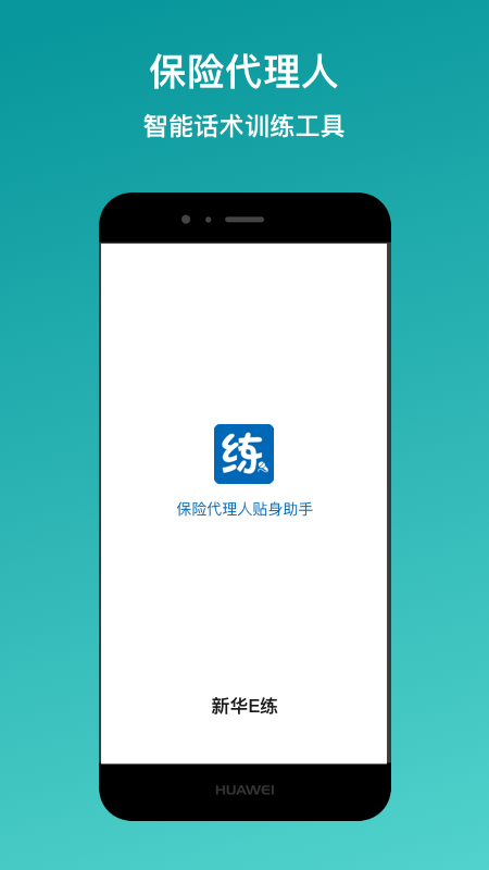 新华E练原版图2