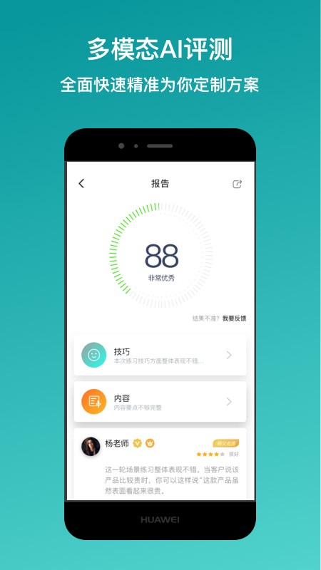 新华E练原版图4