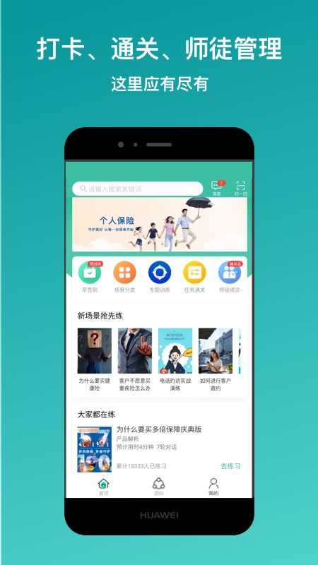 新华E练原版图1