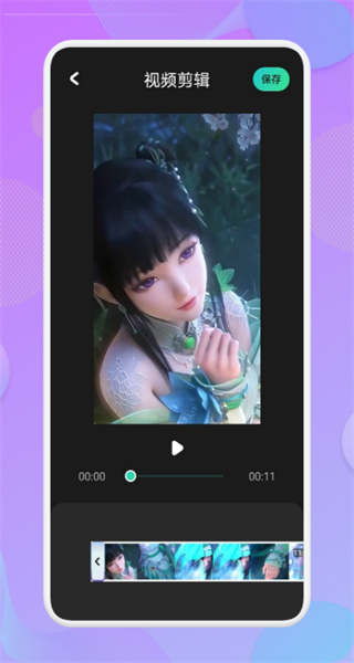 视频剪辑正版图2