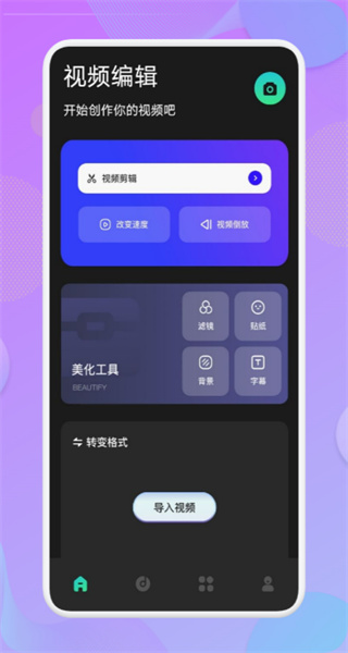 视频剪辑正版图3