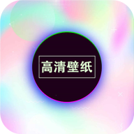 画壁高清壁纸安卓版