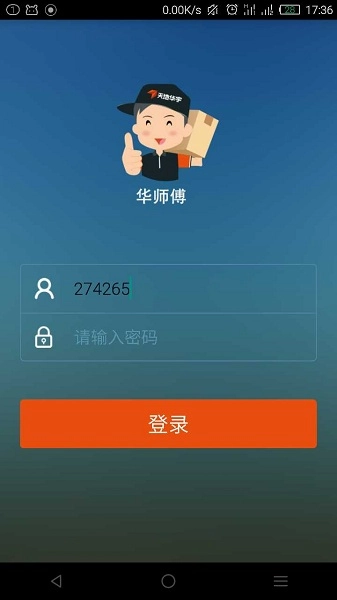 华师傅图3