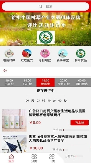 红蚂蚁图2
