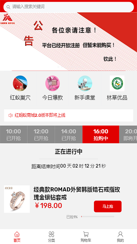 红蚂蚁图3