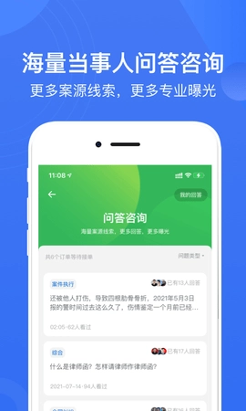 赢火虫手机最新版图2