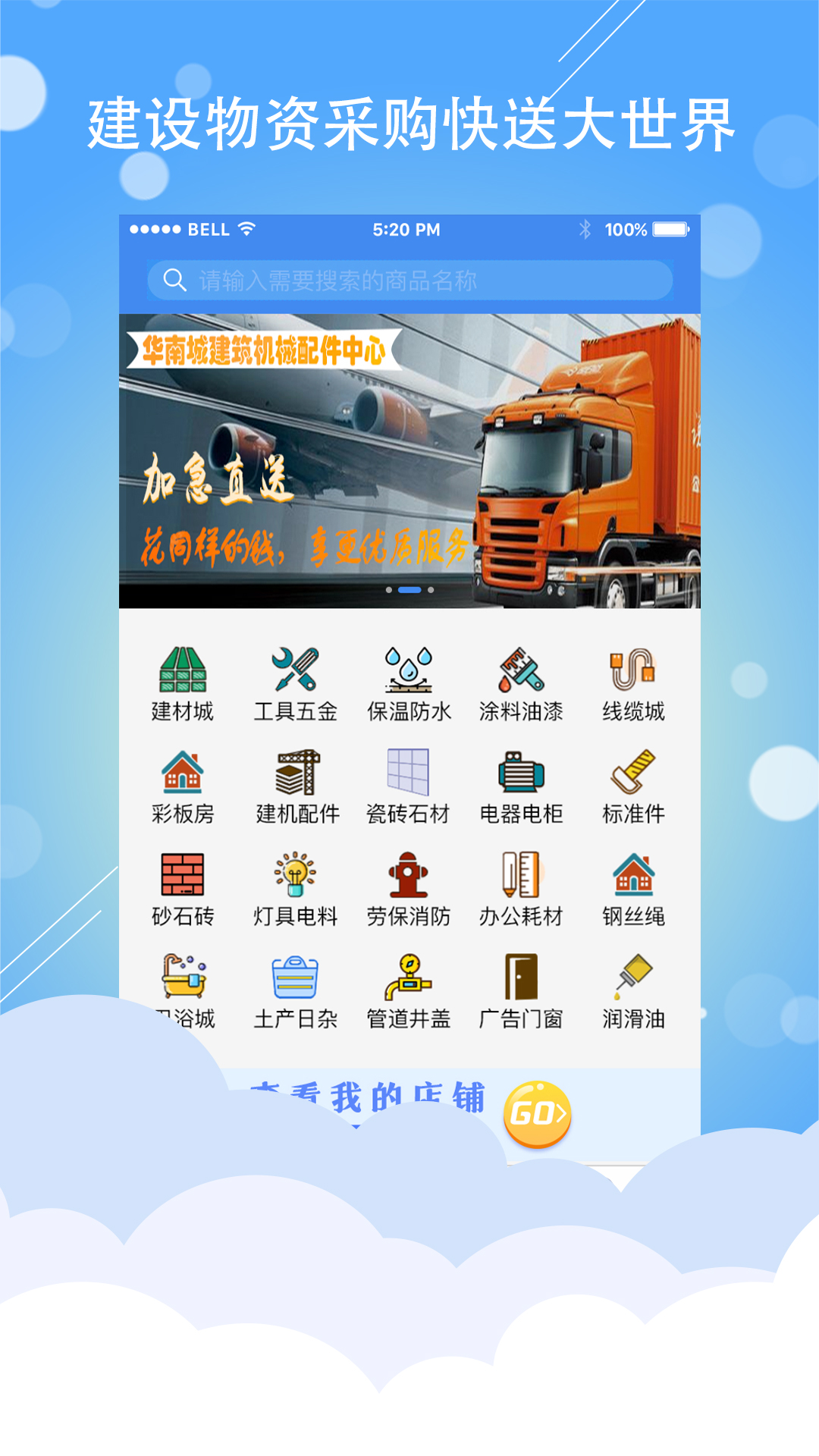 建连连直装版图1