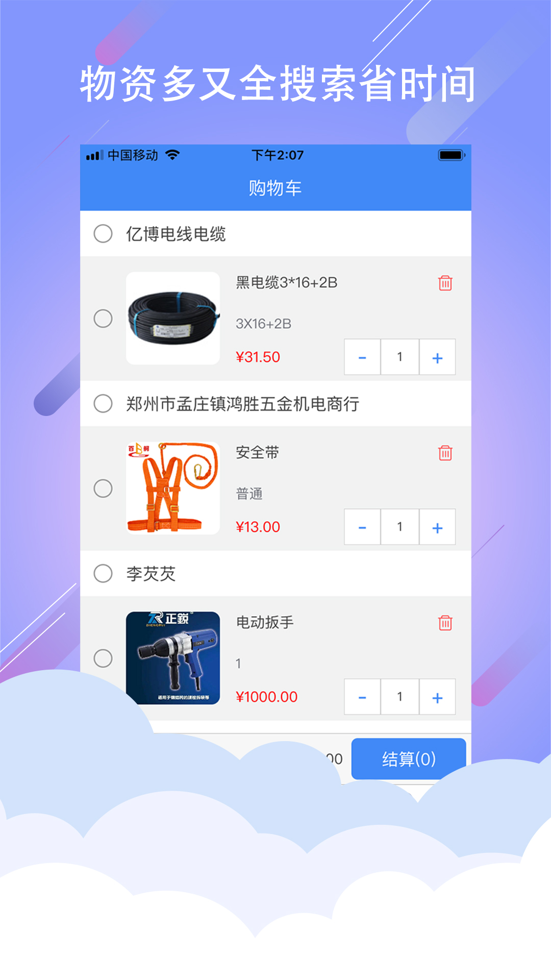 建连连直装版图2