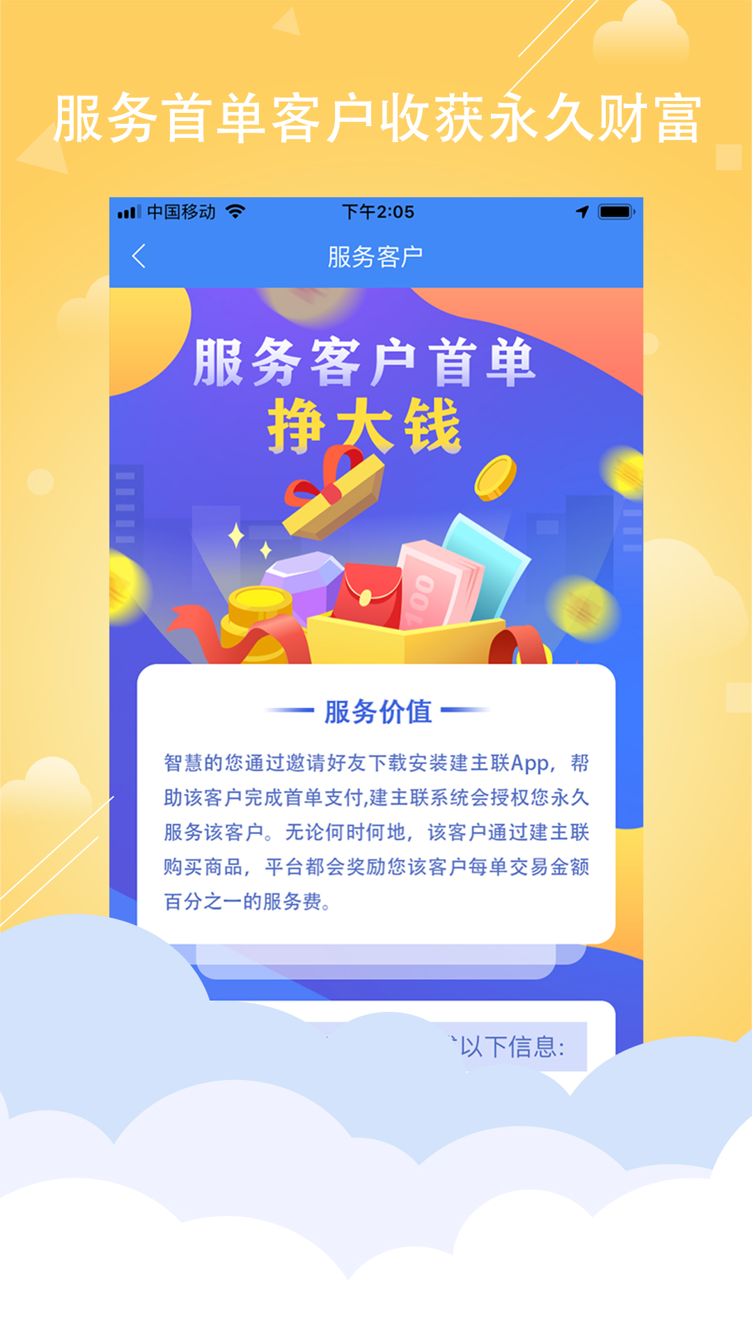 建连连直装版图3