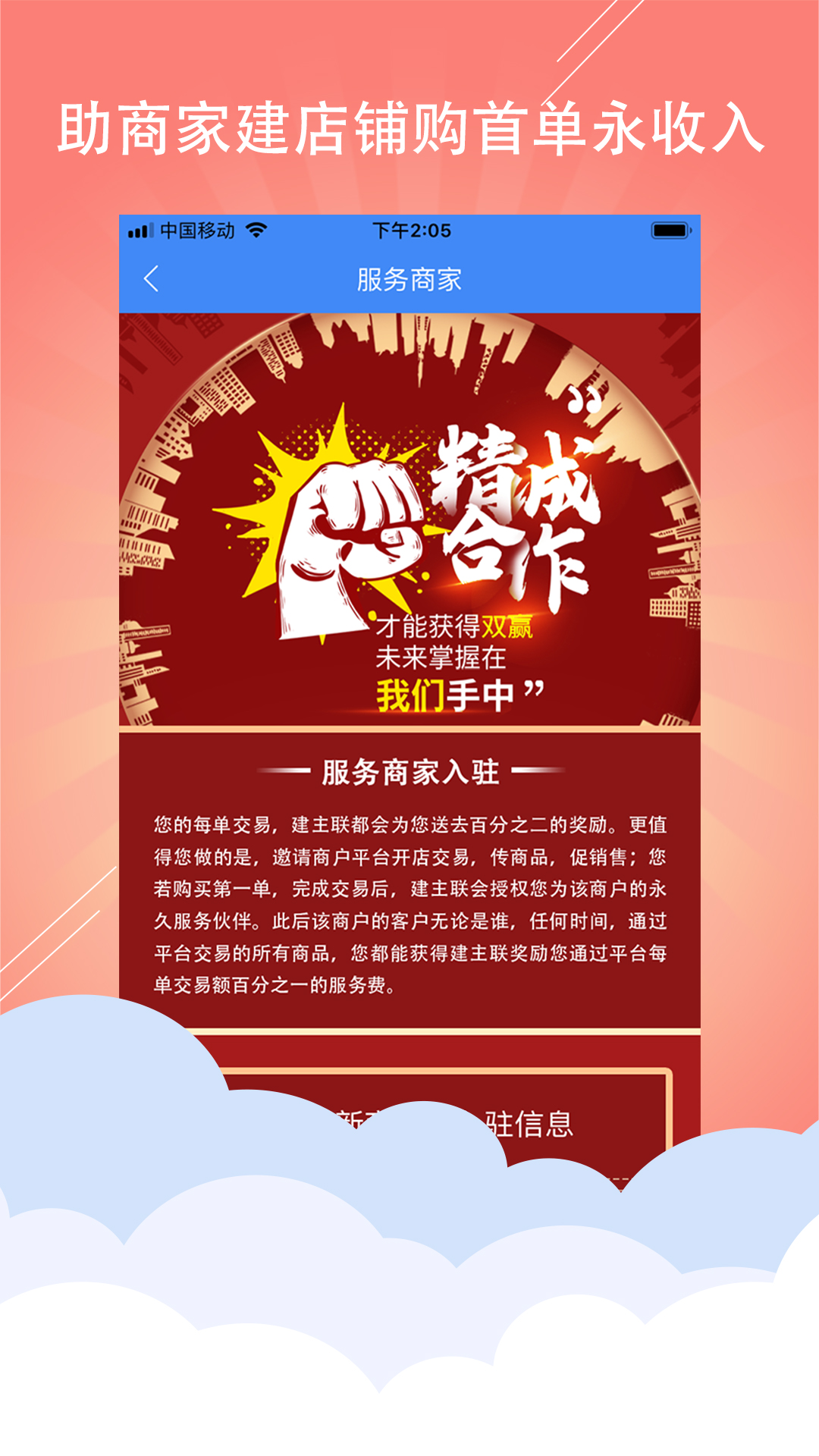 建连连直装版图4