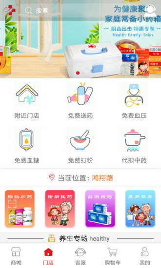 一心堂电商图2