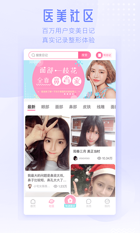 东方虹直装版图2