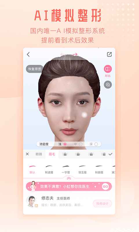 东方虹直装版图3