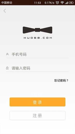 货管家图4