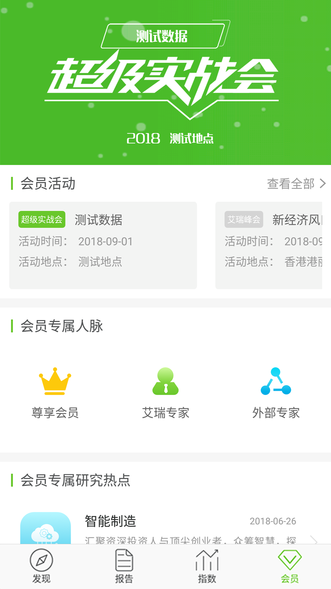 艾瑞研究院图5
