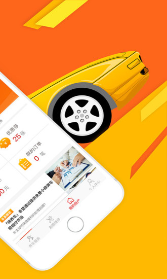嗨养车图2