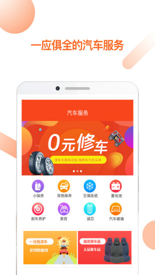 嗨养车图3