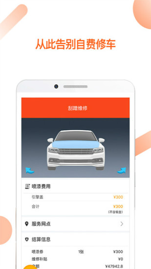 嗨养车图4