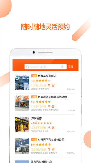 嗨养车图5