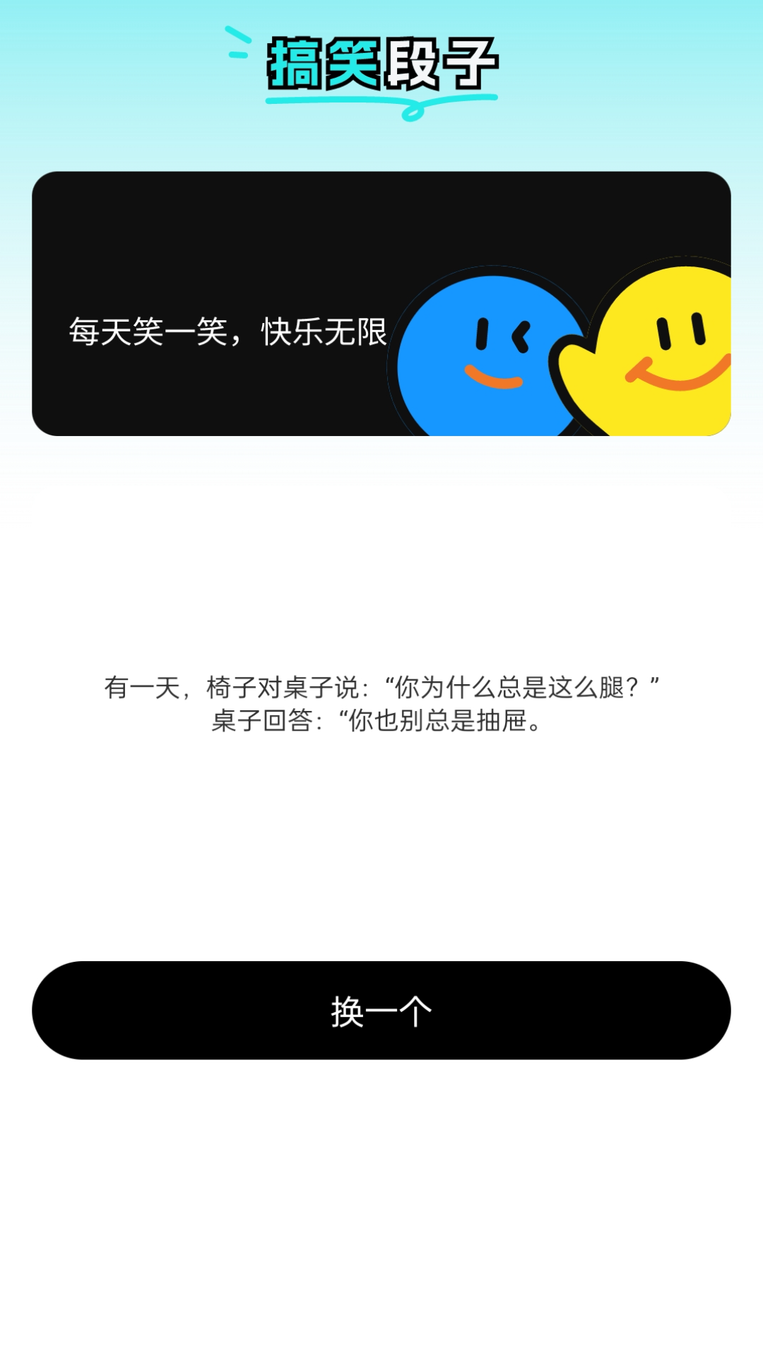 快乐WiFi图3