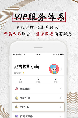 问道大师图2