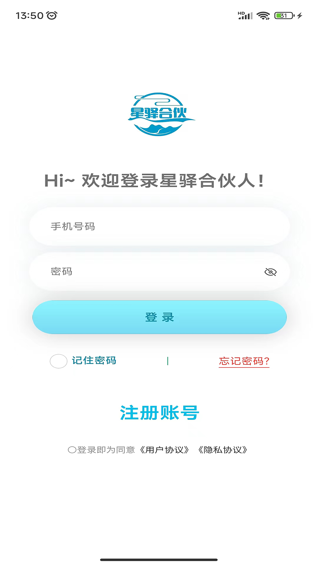 星驿合伙人图2