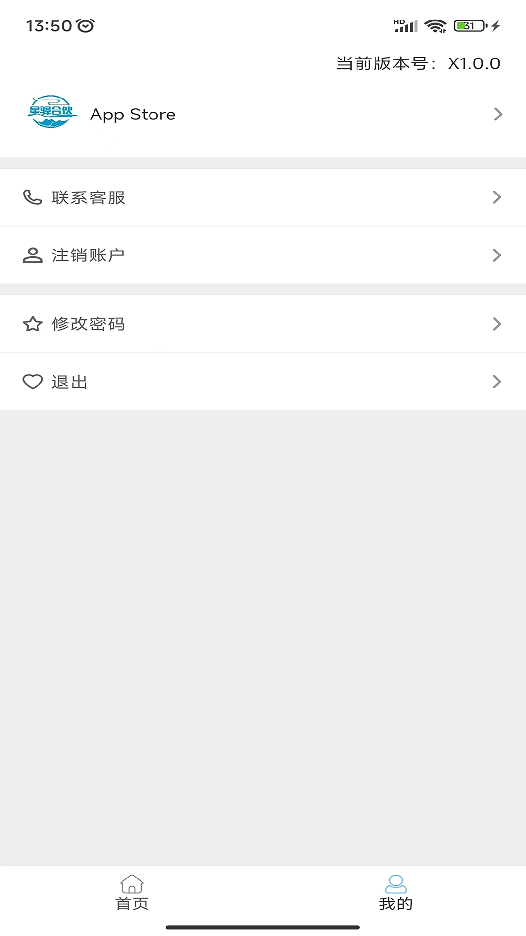 星驿合伙人图3