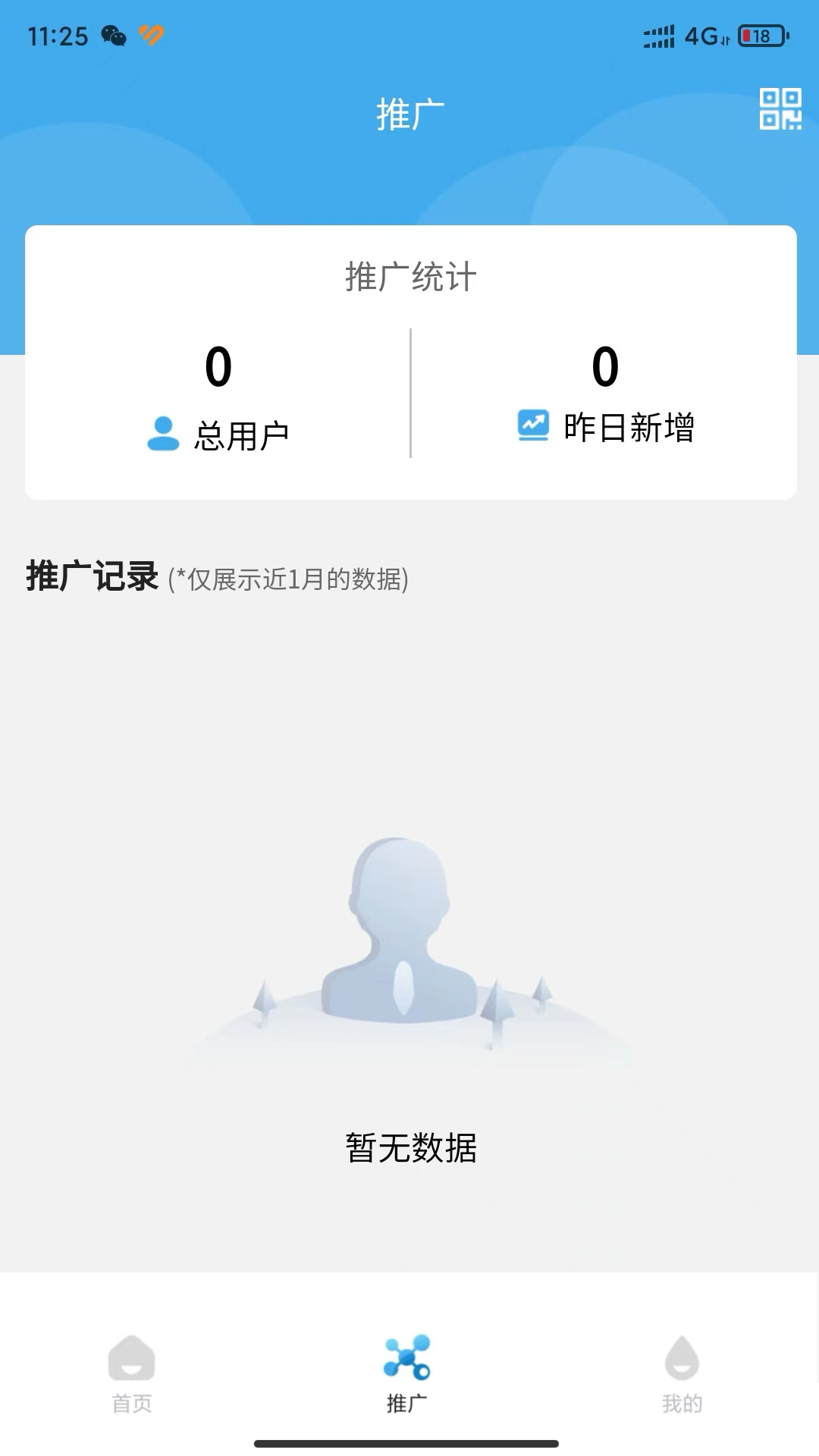 阳光锶源安卓版图3