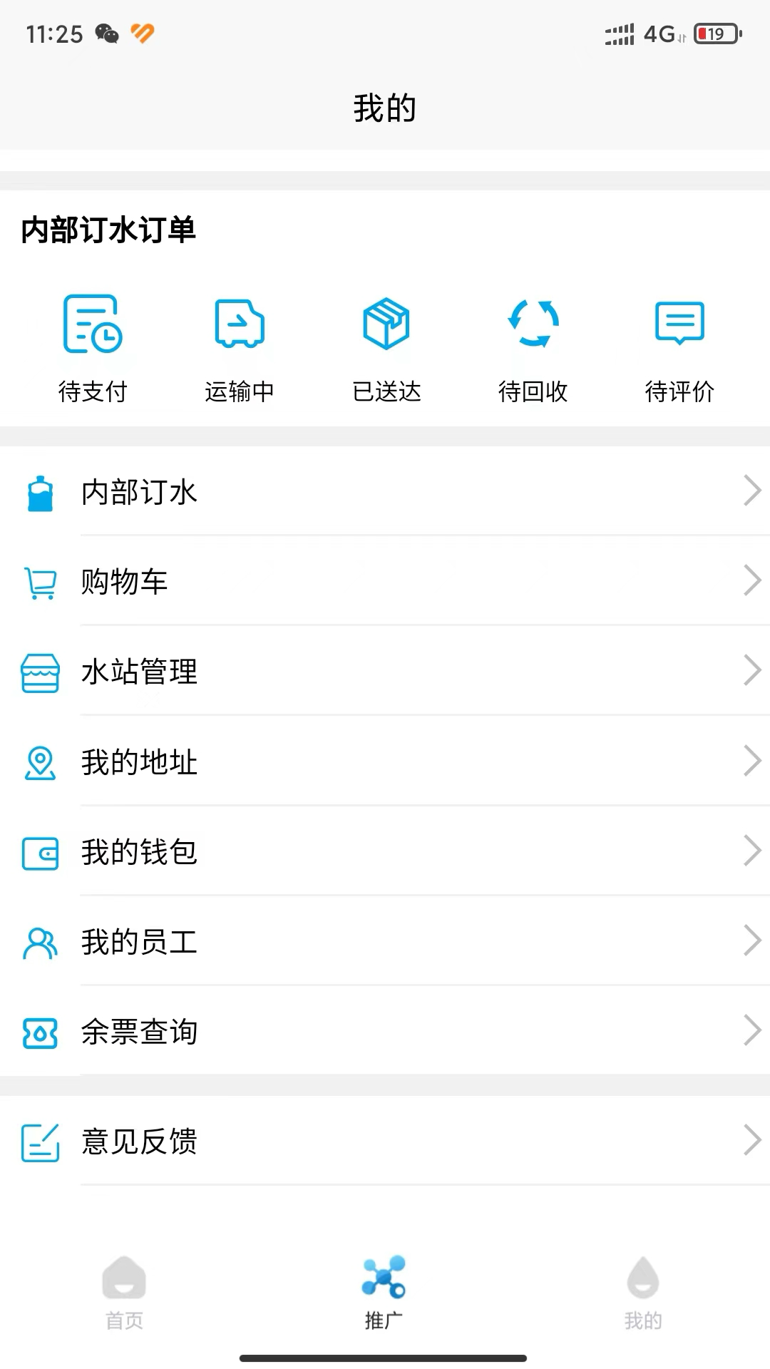 阳光锶源安卓版图4