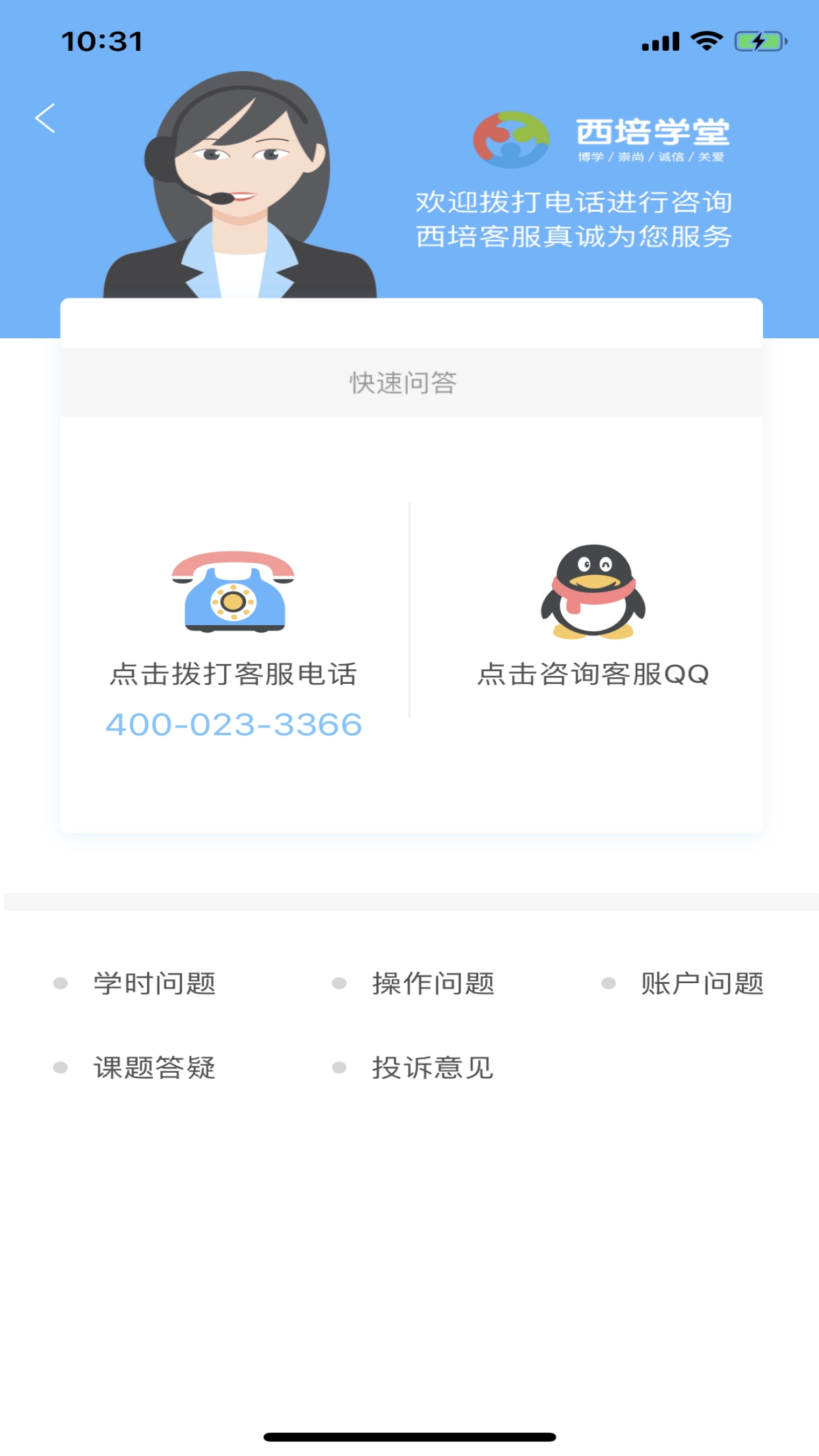 西培学堂直装版图2