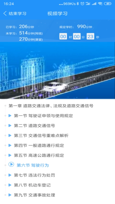 西培学堂直装版图3