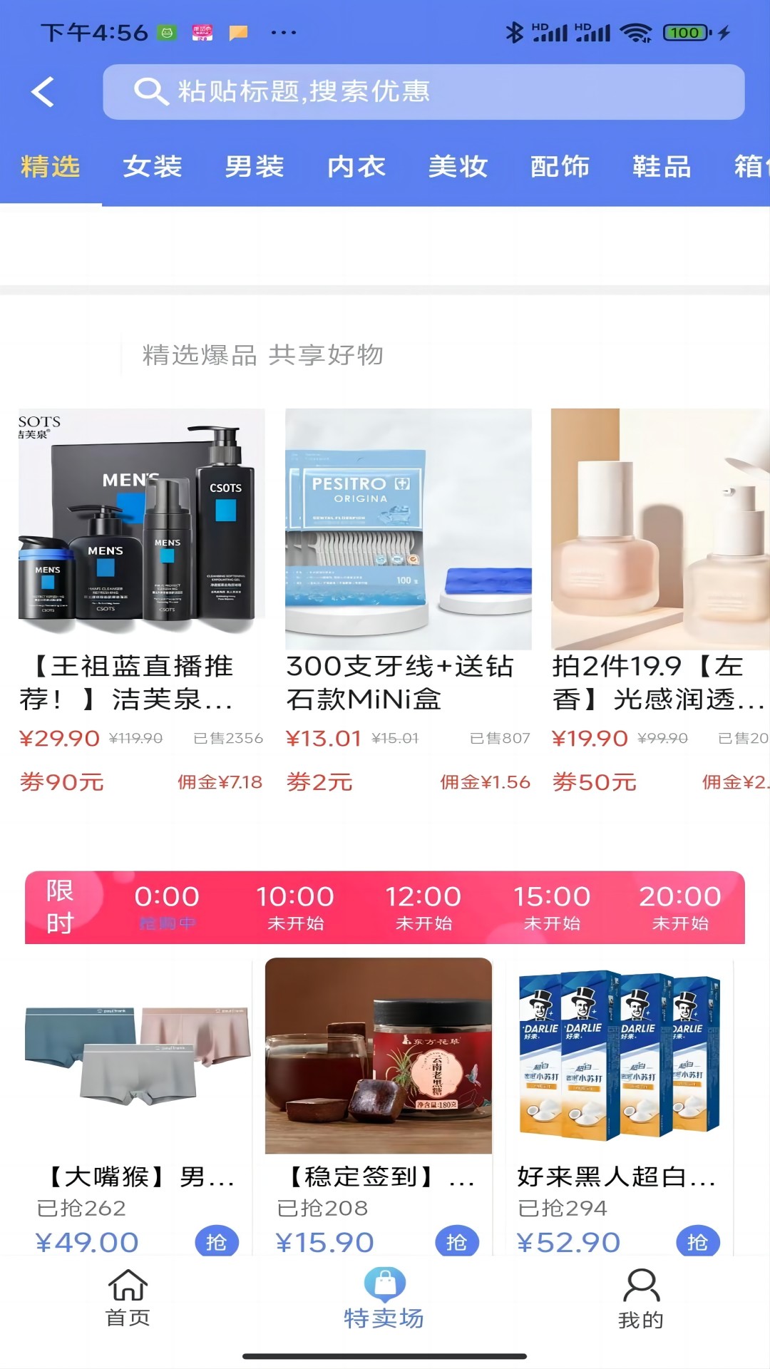 奇惠乐乐购图2
