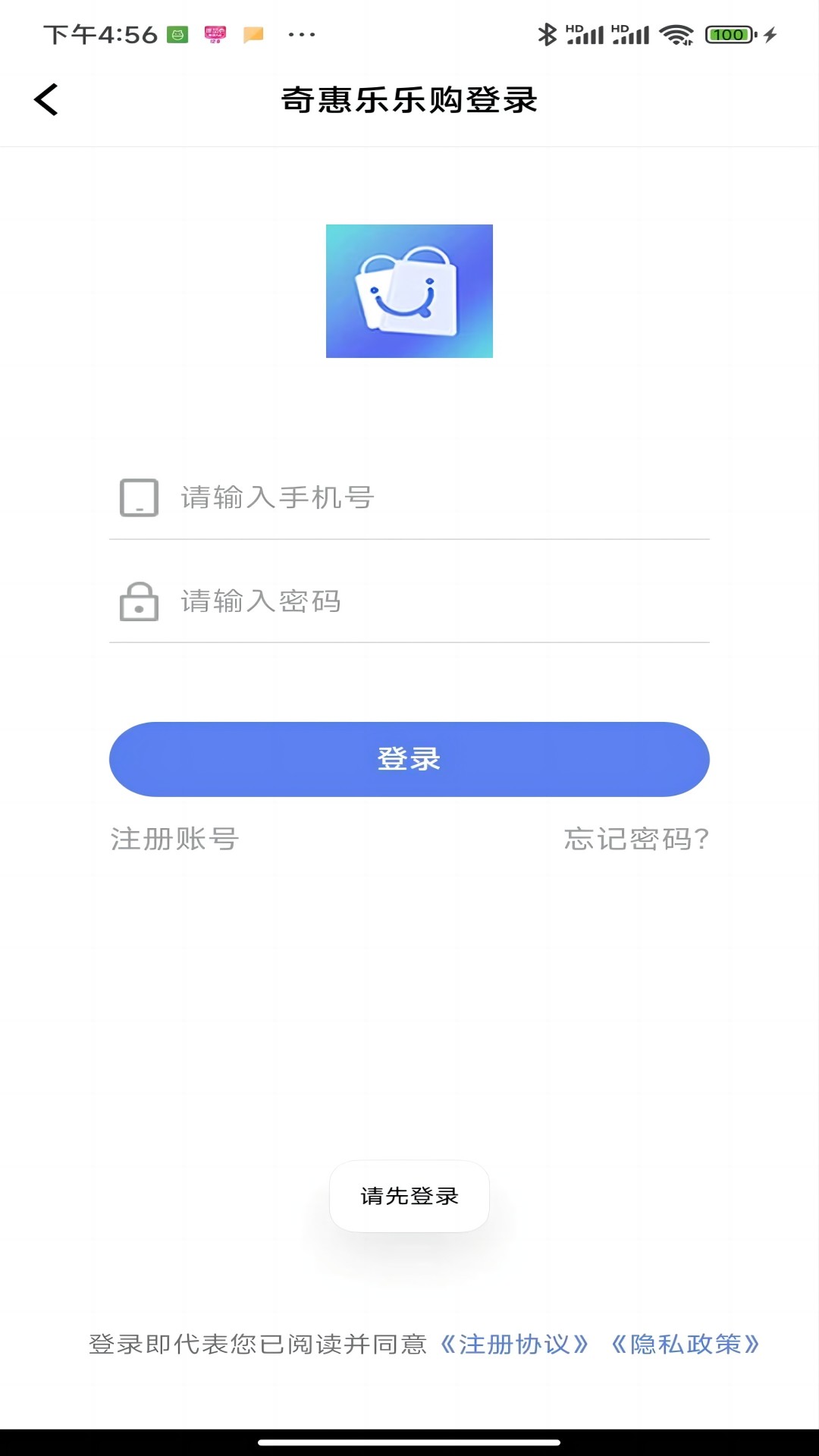 奇惠乐乐购图3