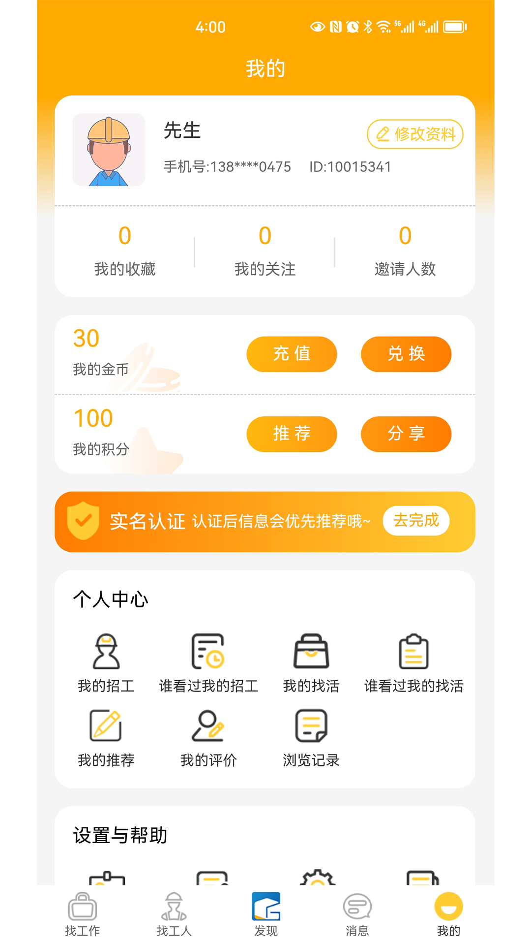 工匠驿家图3