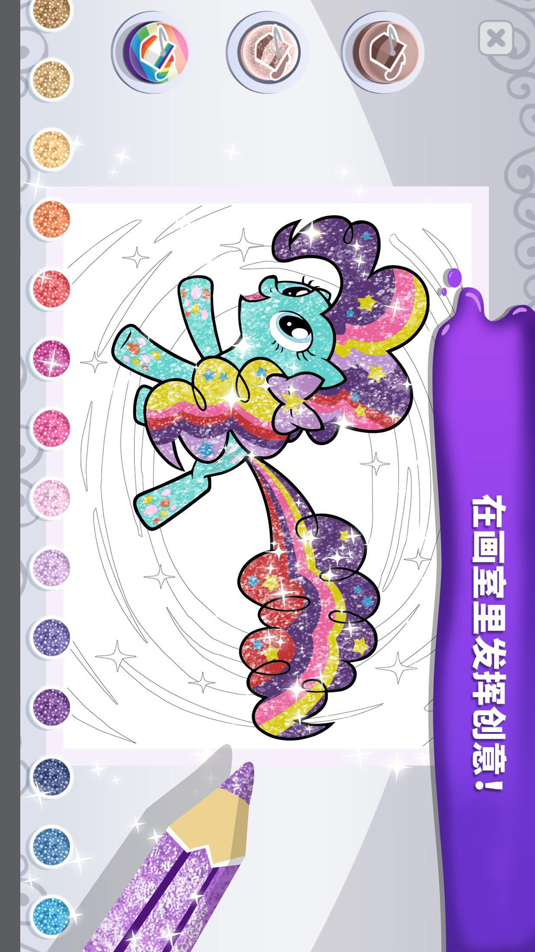 宝宝涂色小侦探图3