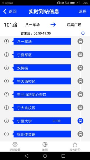 慧行银川图2