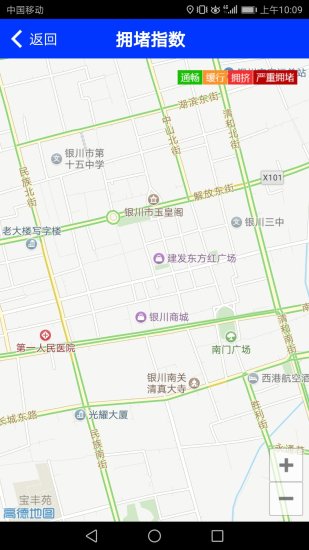 慧行银川图4